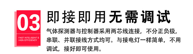 丙烯酸气体报警器无需调试