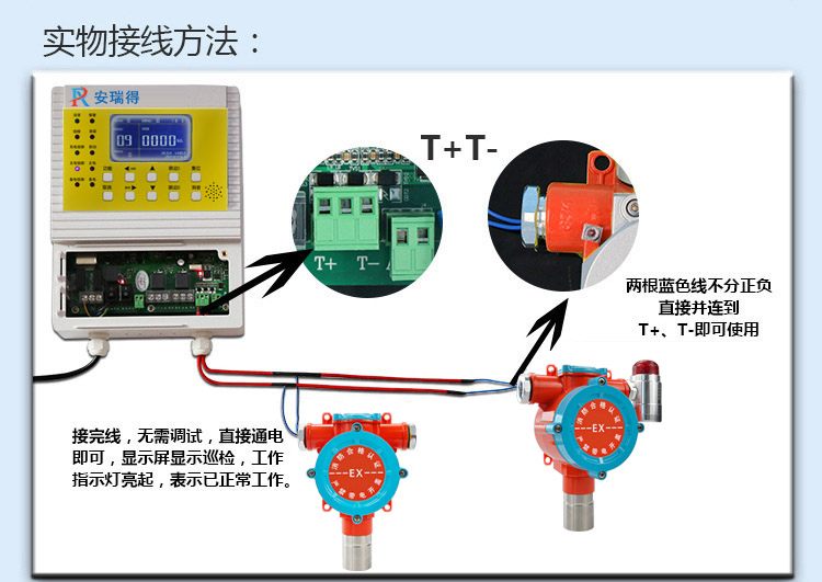 溴素气体报警器接线不分正负极