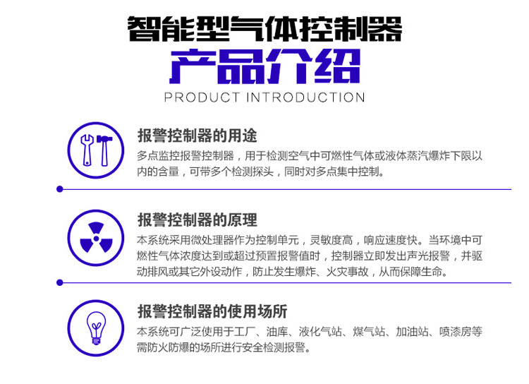 丙烯酸气体报警器控制器