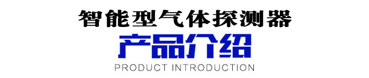 丙烯酸气体报警器探头