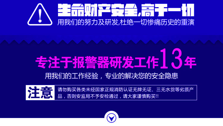 丙烯酸气体报警器研发